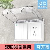双86型防水盒二位插座防水罩卫生间户外电源防溅盒两位开关保护盖