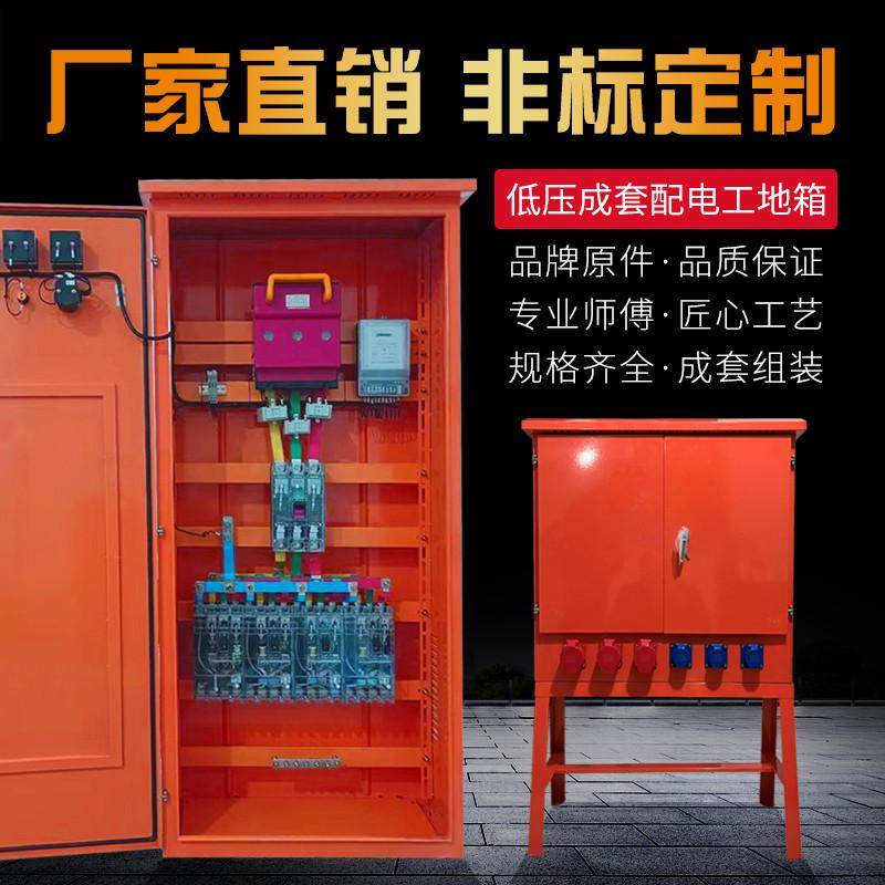 定制成套插座配电箱一二三级户外动力柜室外防水建筑工地成套电箱,电子/电工,配电控制柜/控制箱,淘宝优惠券,粉丝福利购,淘宝优惠卷