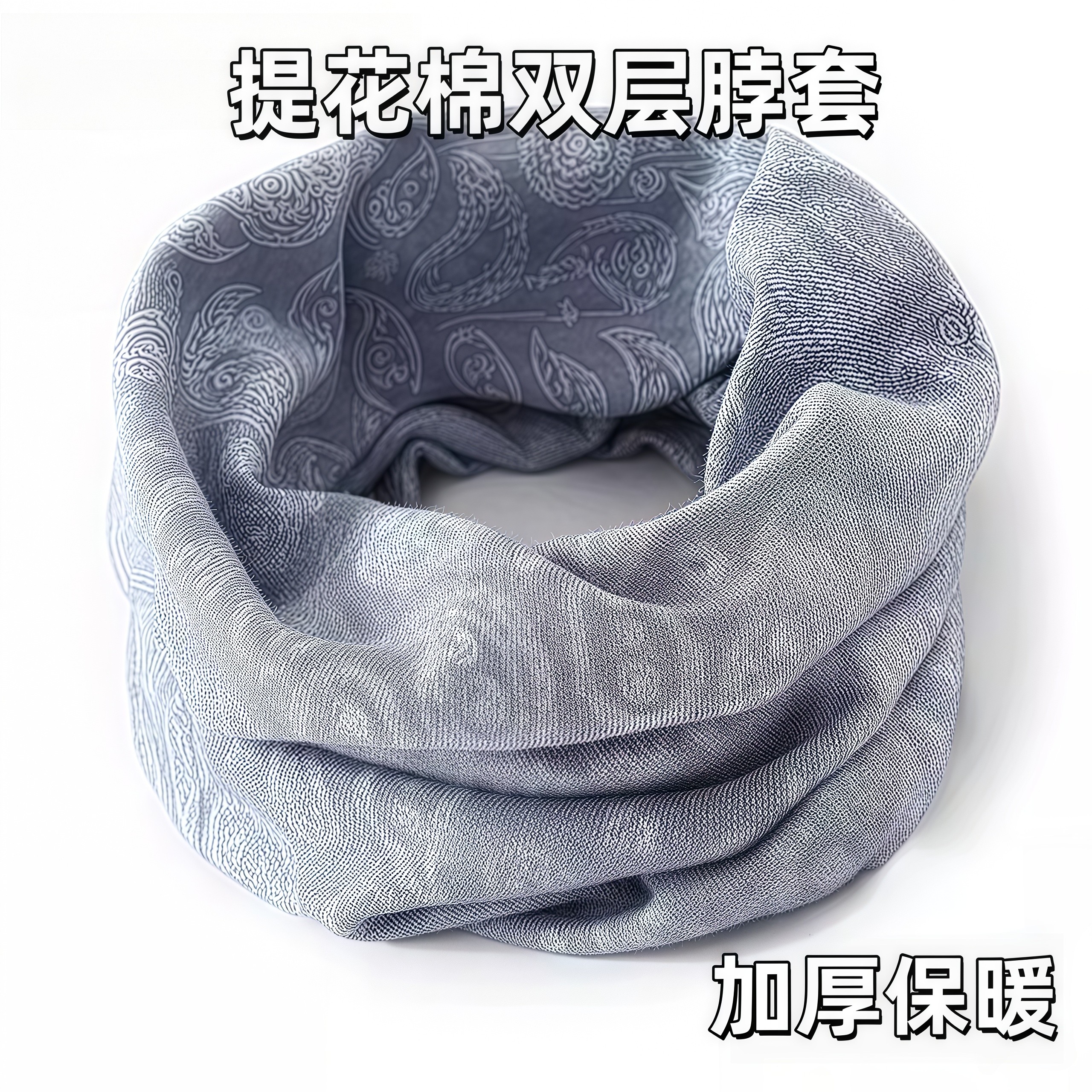 韩式秋冬纯棉护颈椎护脖小围脖男女防寒脖套脖子专用保暖透气围巾,服饰配件/皮带/帽子/围巾,围巾/丝巾/披肩,淘宝优惠券,粉丝福利购,淘宝优惠卷