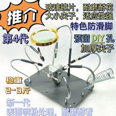 焊接神器焊台夹具多功能T12焊接电烙铁航模支架万向管pcb维修电路