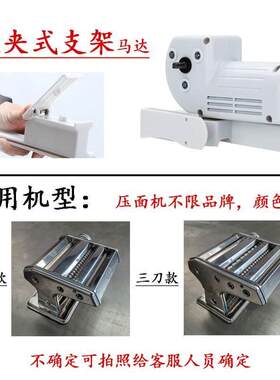 手摇压面机电动家用小型手动老式面条机专用马达商用饺子皮全自动