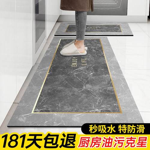 厨房地垫防滑防油可擦免洗吸水垫子耐脏软硅藻泥家用现代简约地毯