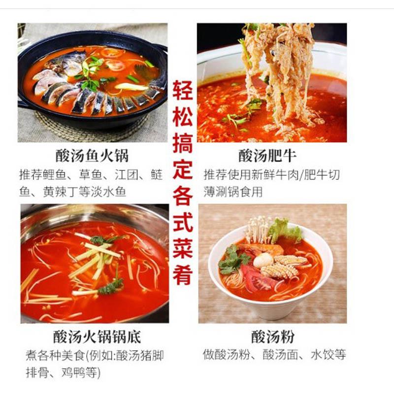 新货贵州特产凯里复合玉梦红酸汤鱼火锅底料番茄酸汤肥牛酸汤料2*