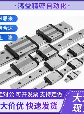 SSEBSN SSE2BSN SSEBSNL SSE2BSNL8 10 13 16-L 直线导轨替米斯米