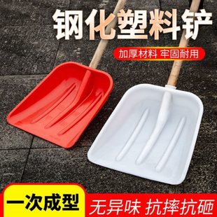 大铲子铲食铲锹茶叶塑料铲子铲屯垃圾铲大号粮钢化铲锨锹粮雪加厚