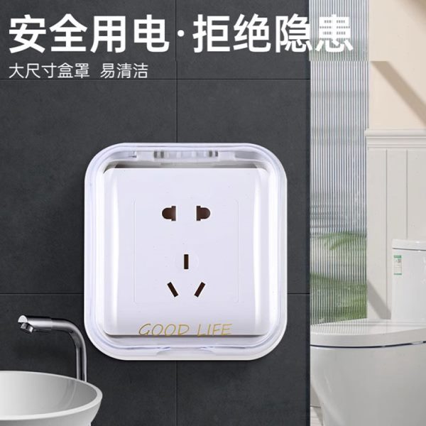 免打孔86型插座开关面板防水罩通用保护套防触电边框套浴室防溅盒