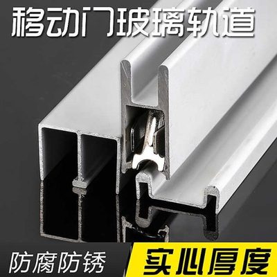 8mm三件套滑轨书柜门配件5轨道-橱柜滑道玻璃移门展示柜推拉门趟