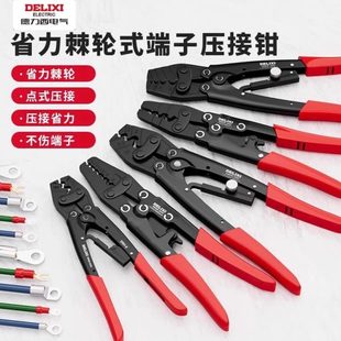 德力西棘轮端子夹钳O冷压端子钳钳T接线线U压接钳子T压线钳省力裸