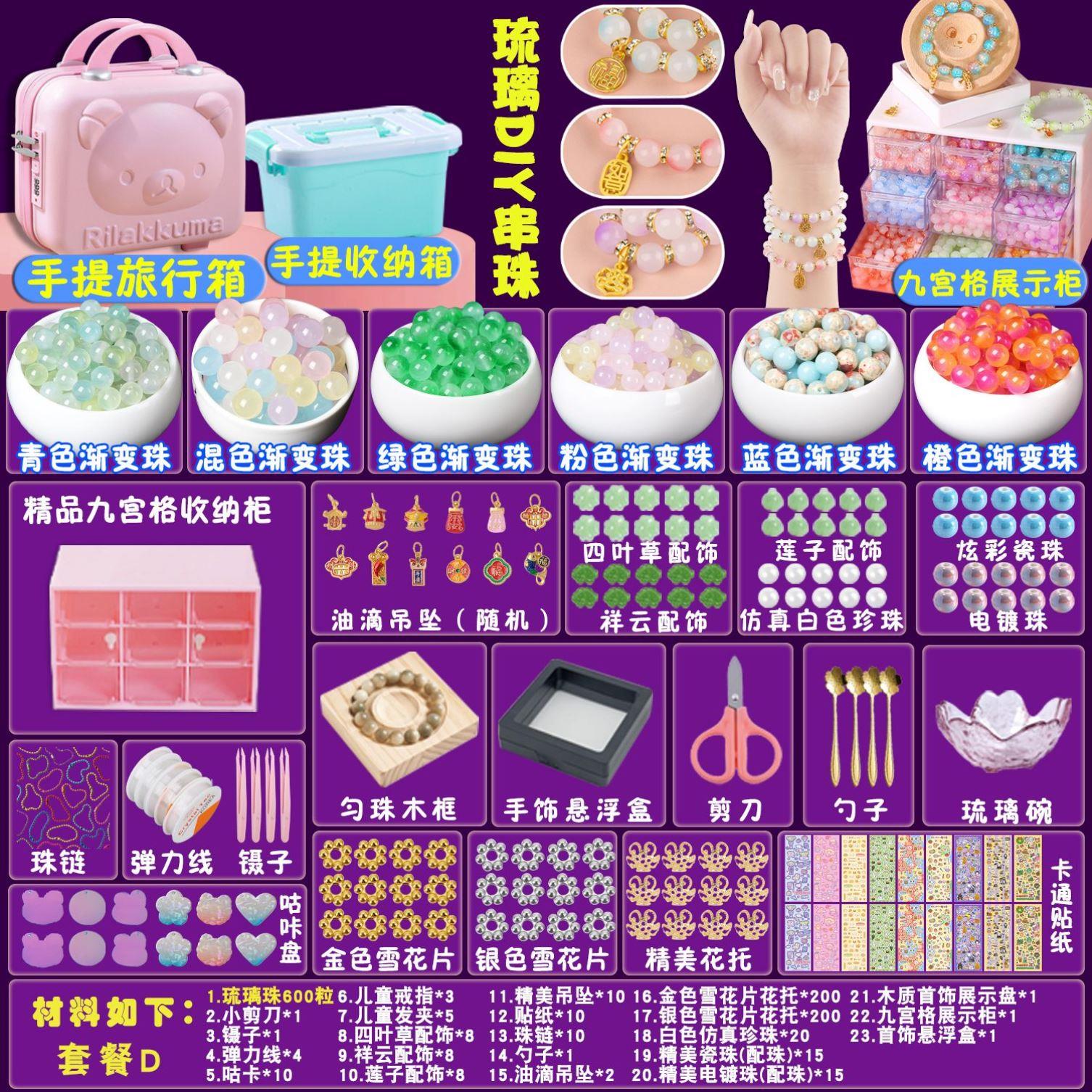 儿童手錬串珠diy材料包首饰配件手工穿珠子益智玩具项炼女孩女童2