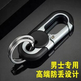 双环钥匙链挂件礼品男士 汽车钥匙扣纯色金属腰挂商务锁匙扣摩托车