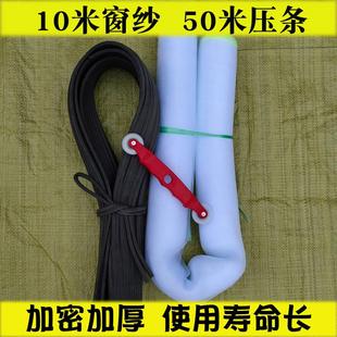 防蚊简易沙窗铝合金窗50米压条压轮 10米加密窗纱网纱窗网家用自装