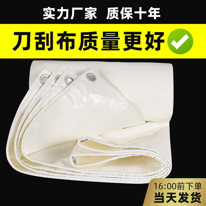 加厚白色刀刮布户外防晒防雨布防水油布篷布隔热牛津帆布遮阳雨棚