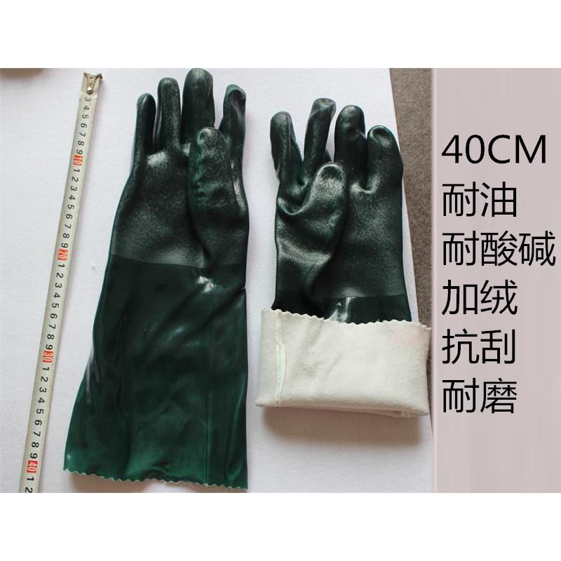 40cm加厚耐油手套耐酸碱手套加长劳保手套耐用防护手套直销