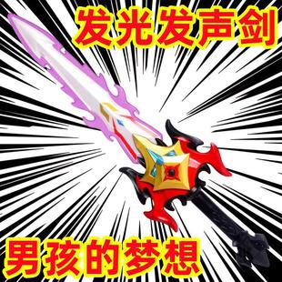 伸缩电震动发声激闪光超人武器圣剑宝剑大刀小宝男孩儿童玩具礼物