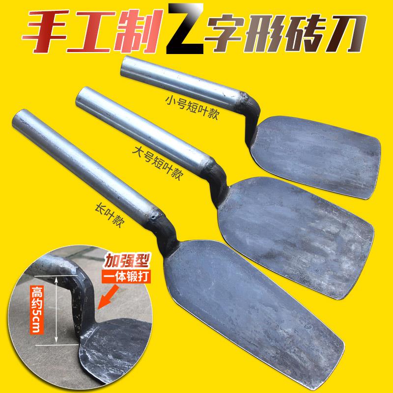 全钢切砖刀手工Z字形砌砖刀新款砌墙刀抹泥刀泥瓦工工具加厚瓦刀