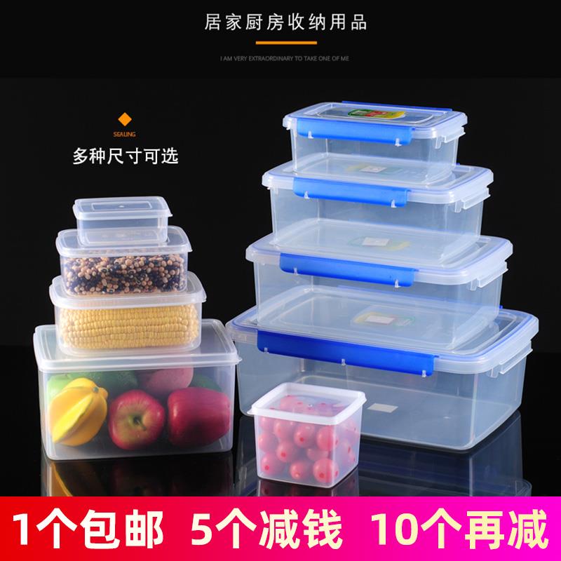 保鲜盒厨房小收纳盒塑料密封盒冰箱透明水果盒收藏冷冻盒食品PP5