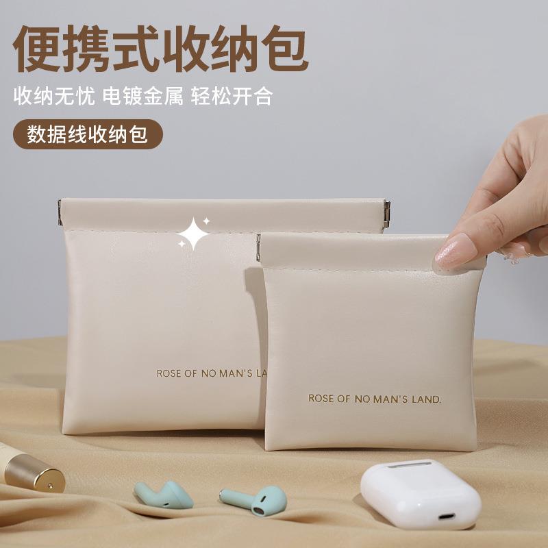 数据线收纳小包磁吸收纳包便携自动闭合磁扣旅行充电器口红化妆包