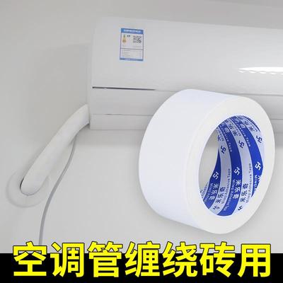 包裹空调管的装饰美化遮挡下水管天然气管道管堵消防管自粘缠绕带