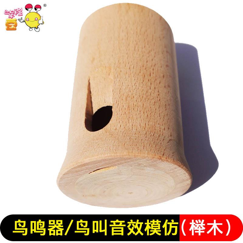 奥尔夫乐器鸟鸣器仿鸟叫器儿童口哨玩具鸣鸟声效乐器木质声乐叫鸟