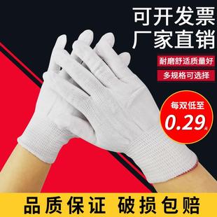 尼龙芯手套芯线纱手套普工男女工针织尼龙手套劳保防护 厂家直销