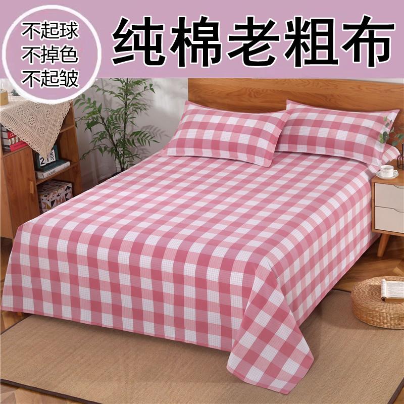 老粗布床单单件纯棉加厚加密100棉单人双人大尺寸格子棉麻床单