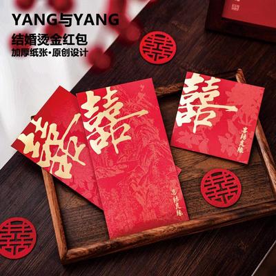 红包结婚专用新婚快乐喜字婚礼订婚随份子千元红包袋双囍回礼利是