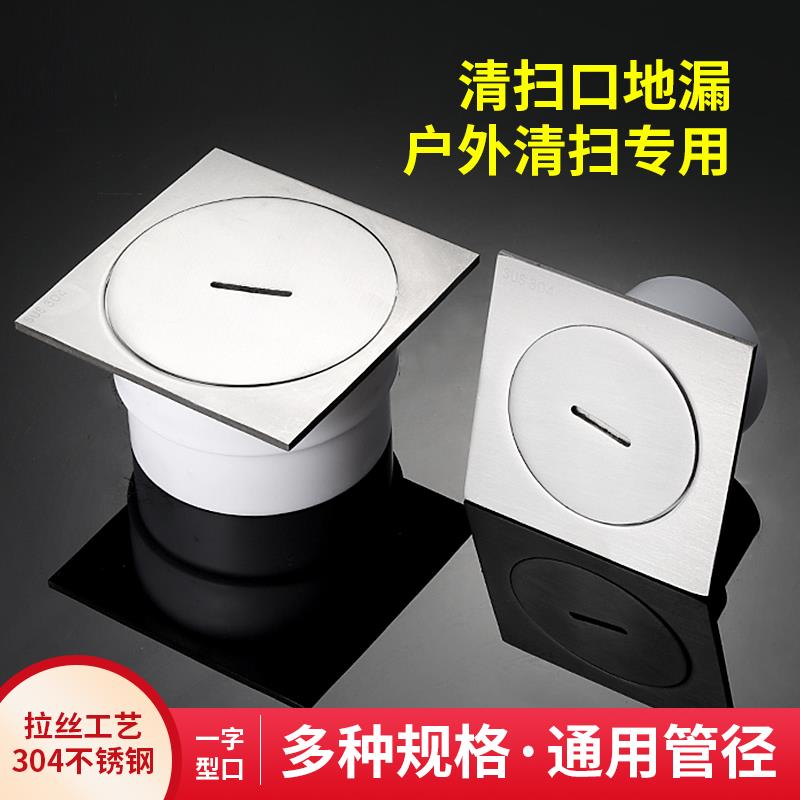 清扫口304不锈钢检修口阳台排水管检查口110管地面清除口鱼池地漏