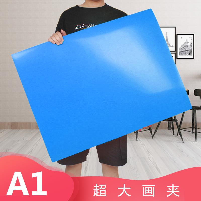 A1文件夹大号素描画夹插页资料册海报夹4k美术画袋工程图纸收纳册