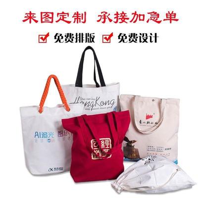 帆布袋定制手提袋购物袋帆布包diy背包环保袋大容量布袋定做logo
