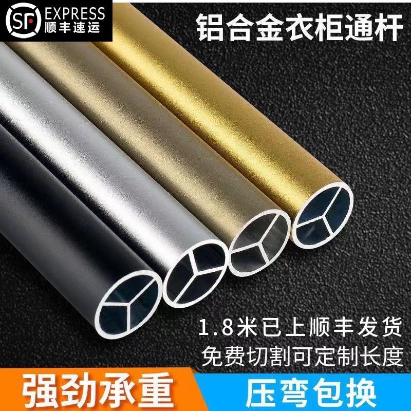 阳台晾衣杆配件铝合金挂衣杆衣柜内固定横杆承重杆衣通法兰底座