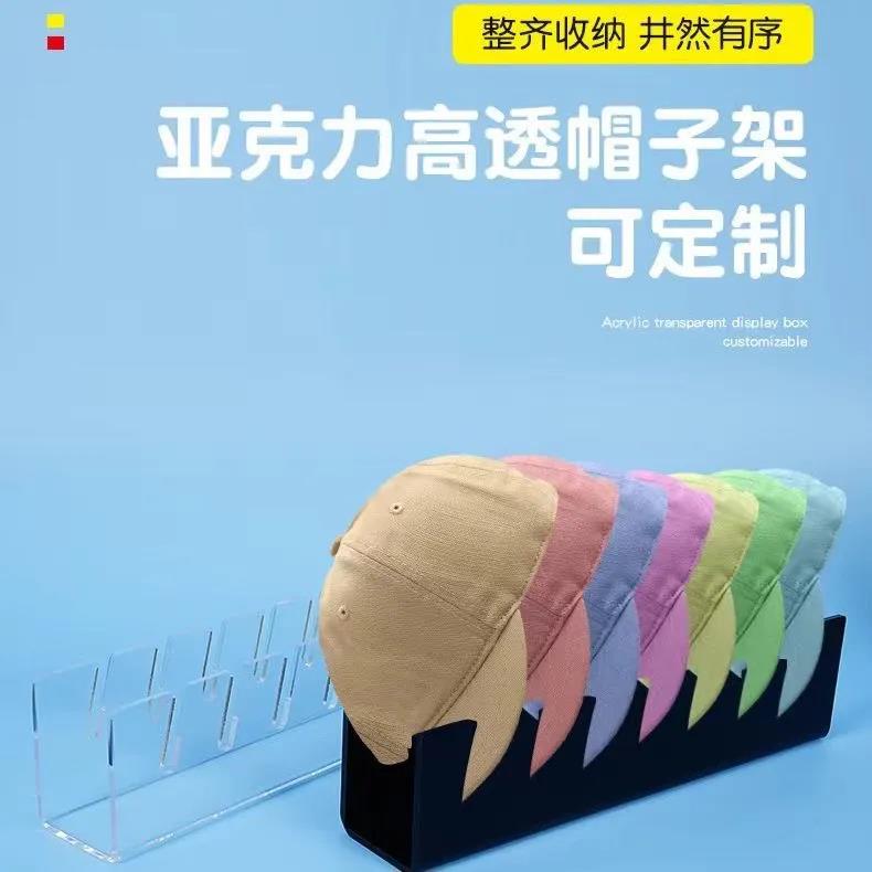 定制亚克力帽子收纳架棒球帽展示架商超鸭舌帽防晒太阳帽陈列架子