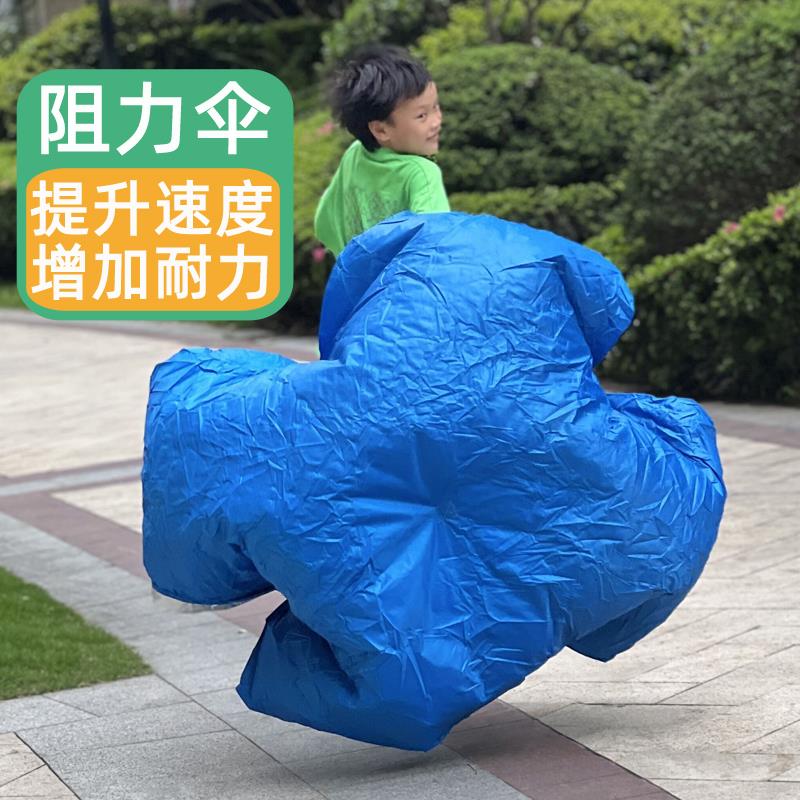 阻力伞儿童户外跑步玩具感统体适能运动器材幼儿园爆发力速度伞