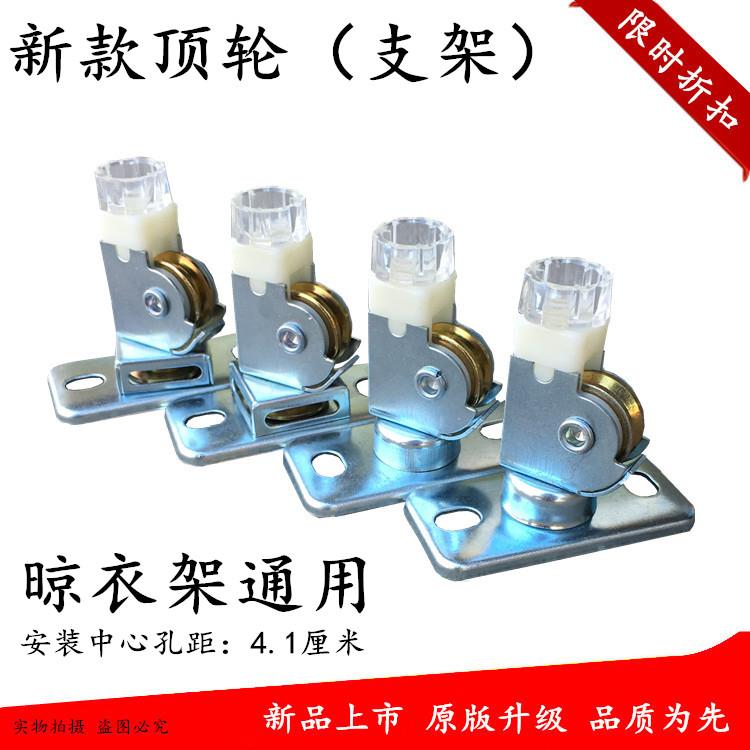 升降晾衣架定向滑轮顶座顶轮顶架支架晒衣架顶盖顶座吊轮滑轮组