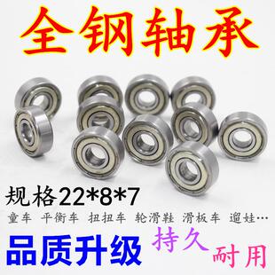 三轮车608z 儿童平衡车轴承遛娃神器轮子配件扭扭车滑板轮滑溜冰鞋