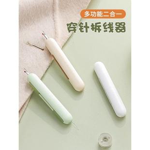 穿针器家用多功能拆线器挑线器老人专用二合一手工缝纫工具引线器
