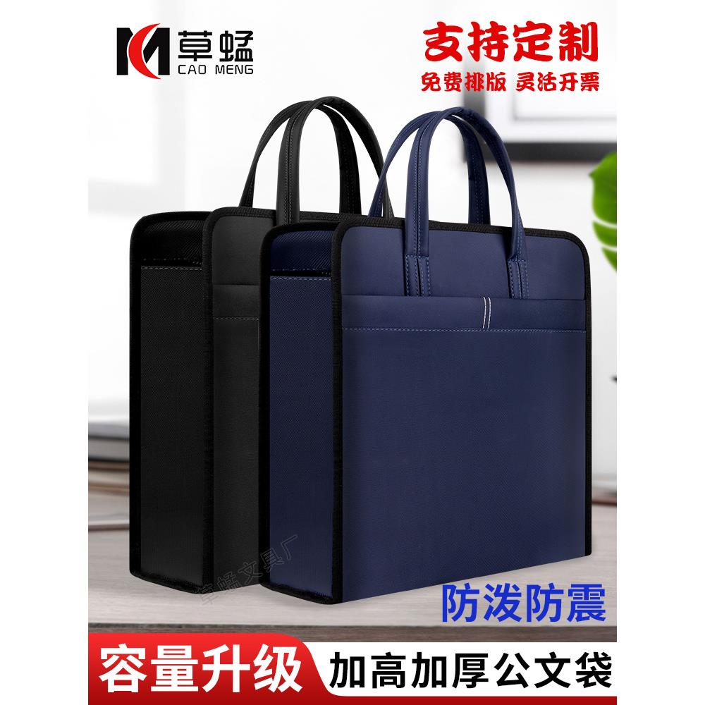定制男士办公文件袋防水大容量拉炼牛津帆布会议收纳信息袋水杯