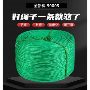 高强度尼龙绳绳子尼龙绳捆绑绳耐磨货车室外广告晾衣晒被塑料绳