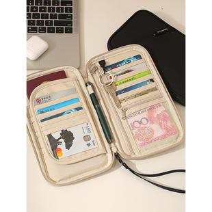 轻便防盗刷证件包出国旅行收纳包多卡位护照包登机便携卡包机票夹