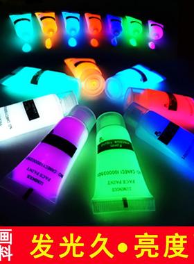 超亮防水夜光漆水性夜光颜料夜光粉调试艺术白色发光彩色萤光涂料