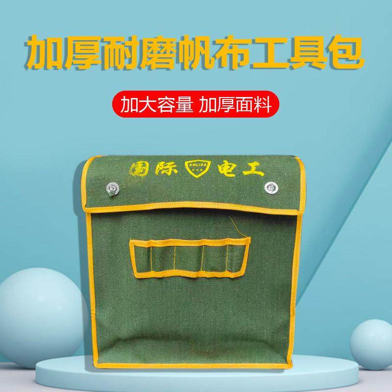 电工专用帆布包多功能维修安装电工包五金工具耐磨加厚单肩斜挎包,五金/工具,工具包,淘宝优惠券,粉丝福利购,淘宝优惠卷