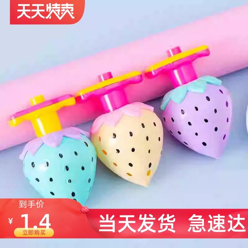 儿童玩具陀螺草莓亮光发射男女学生小礼品礼物奖品怀旧地摊3岁5岁