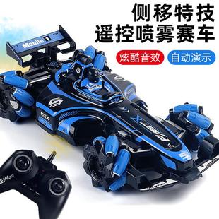 喷雾遥控特技车高速漂移侧移四驱竞速赛车儿童遥控玩具车 F1方程式
