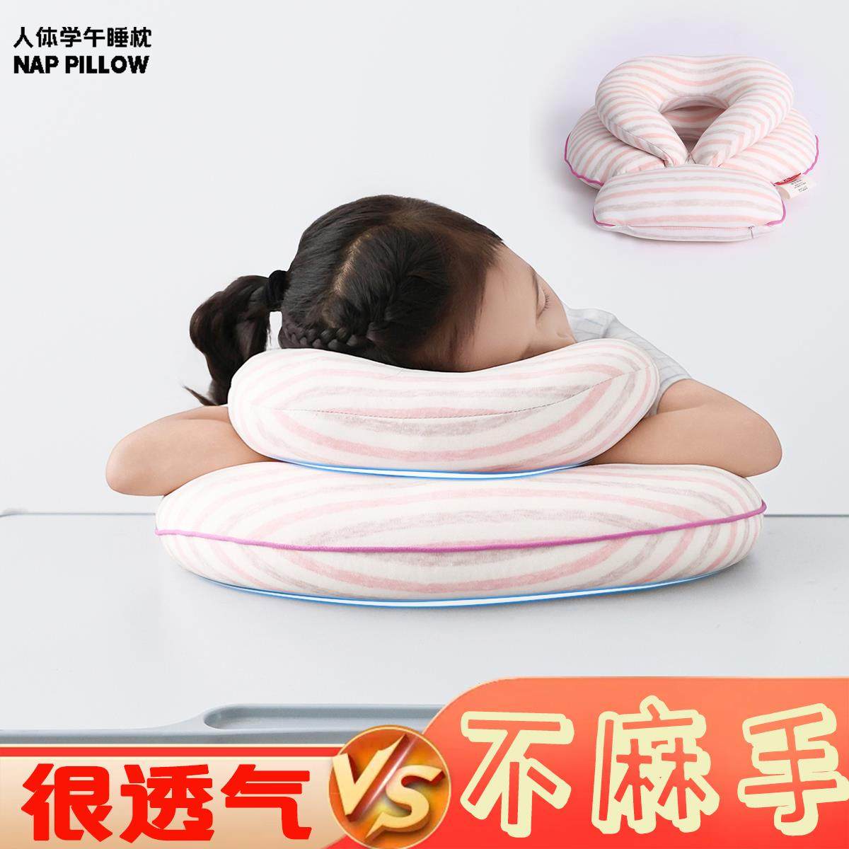儿童午睡枕趴睡神器高中生午休枕头条纹桌上睡觉小学生高颜值抱枕