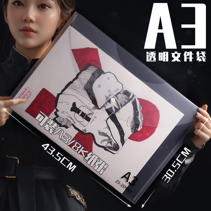 a3文件袋透明插页按扣儿童美术作品收纳袋8k防水袋A3按扣袋纽扣袋