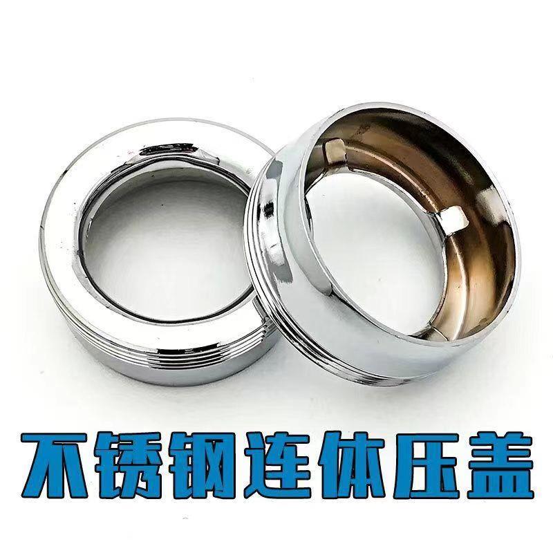 混水阀芯不锈钢压盖34/40冷热水龙头六角压盖压冒龙头装饰盖 配件