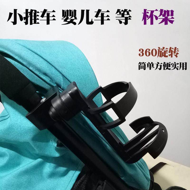 推车杯架奶瓶架杯托婴儿车奶瓶架杯托宝宝推车自行车童车水杯架托,婴童用品,推车配件,淘宝优惠券,粉丝福利购,淘宝优惠卷