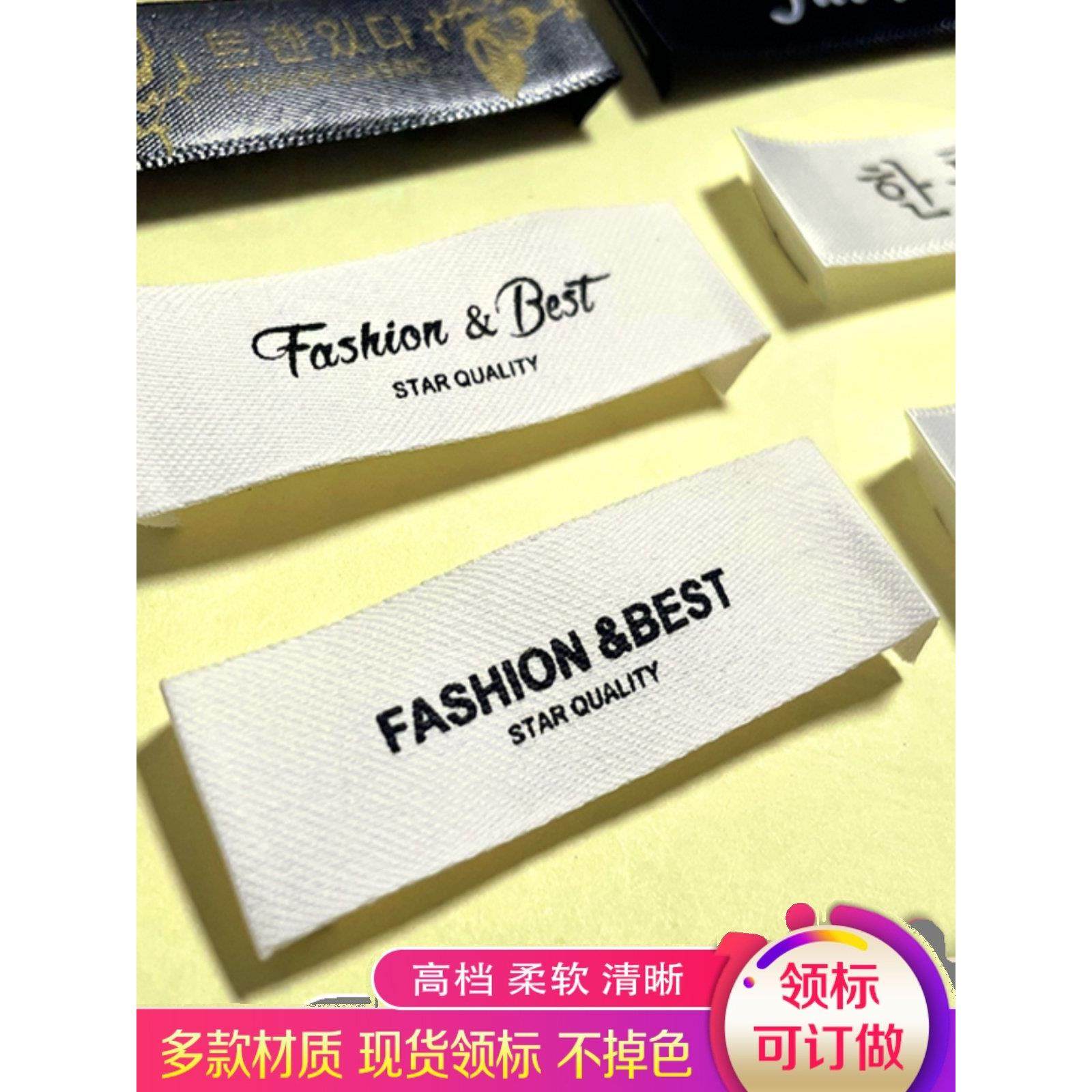 现货服装印唛标签缎带织边丝印标布标消光带衣服布标韩国领标定做,纺织面料/辅料/配套,印唛/织唛,淘宝优惠券,粉丝福利购,淘宝优惠卷