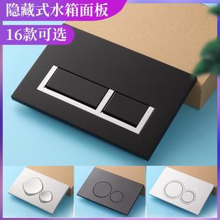 壁挂马桶入墙水箱面板隐藏水箱冲水按钮开关墙排面板配件白色黑色