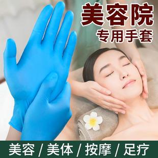 美容院按摩专用手套一次性丁腈推拿做身体精油推背手模足疗理疗