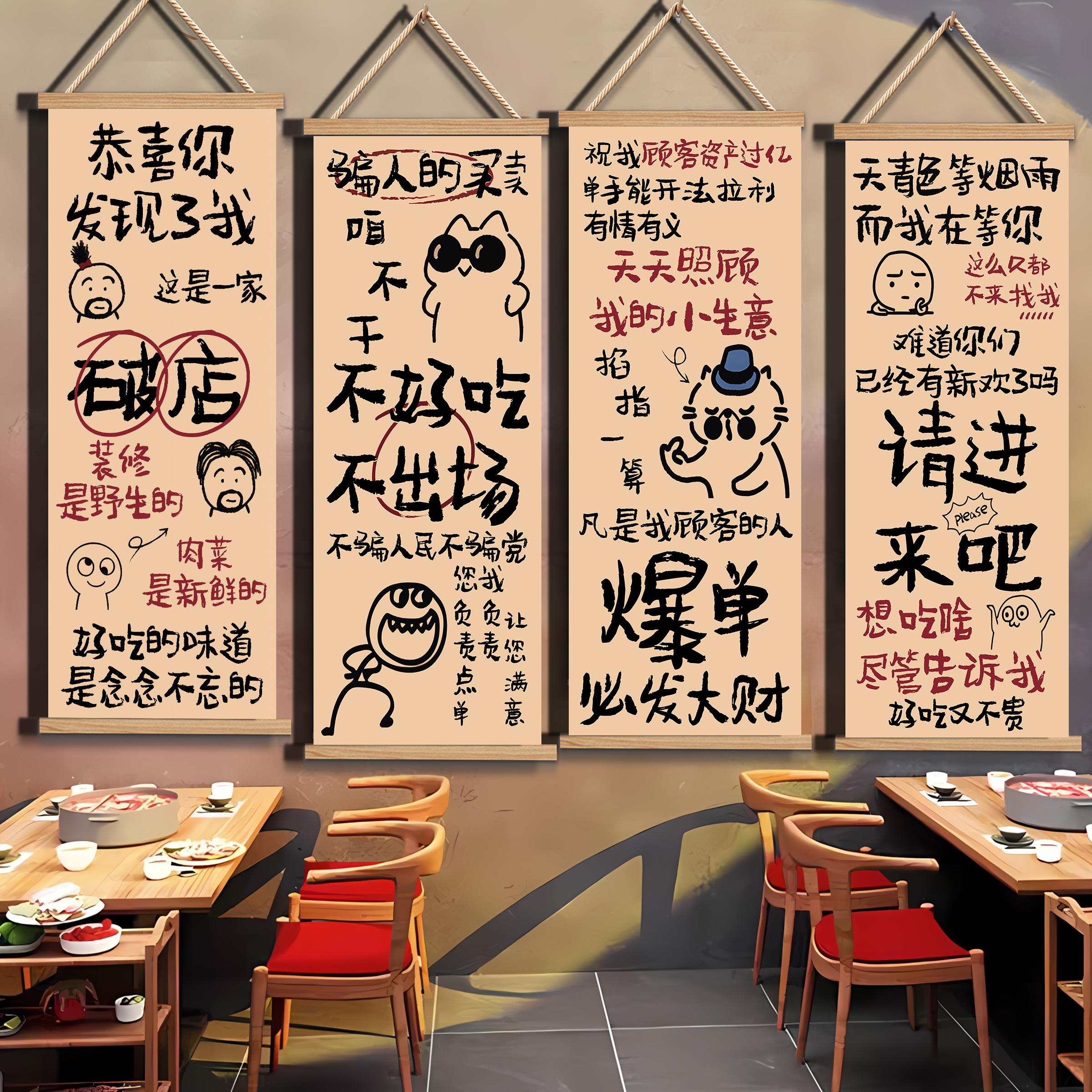 网红破旧市井风火锅餐饮店墙面装饰创意挂布麻辣烫烧烤饭店背景墙
